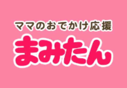 【ママのおでかけ応援|まみたん】に「意外と便利なランタン」が掲載されています!