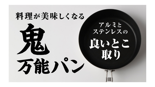 【鬼万能パン】クラウドファンディングが開始!!