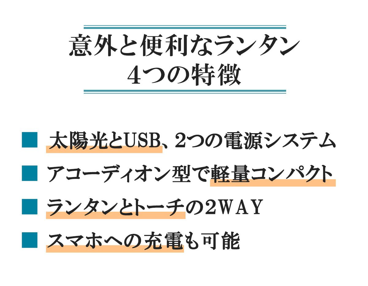 意外と便利なランタン