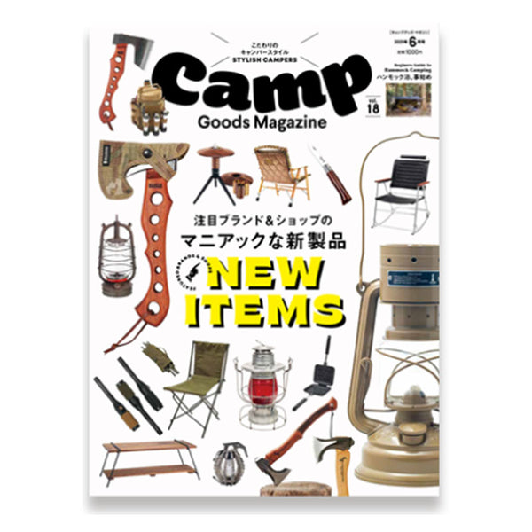 Camp Goods Magazine vol.18 に掲載されました。