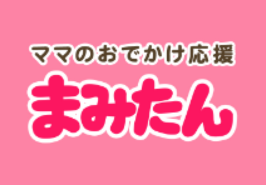 【ママのおでかけ応援｜まみたん】に「意外と便利なランタン」が掲載されています！