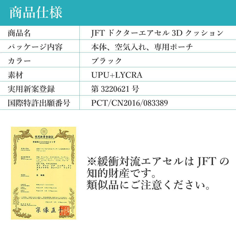 ドクターエアセル 3Dクッション